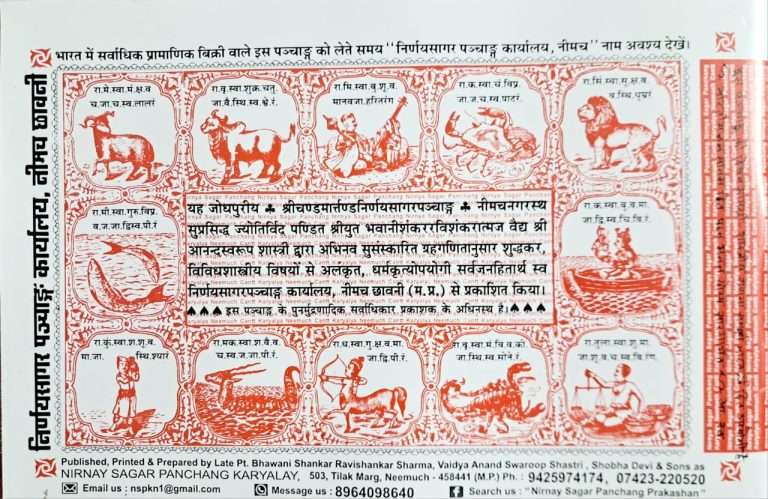Ganesh Aapa Calendar Year 2025 | Chhota (Small Size Calendar | Hindi | Ganesh Aapa-img1